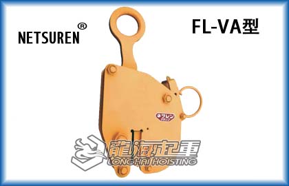 FL-VA三木無傷豎吊鋼板鉗